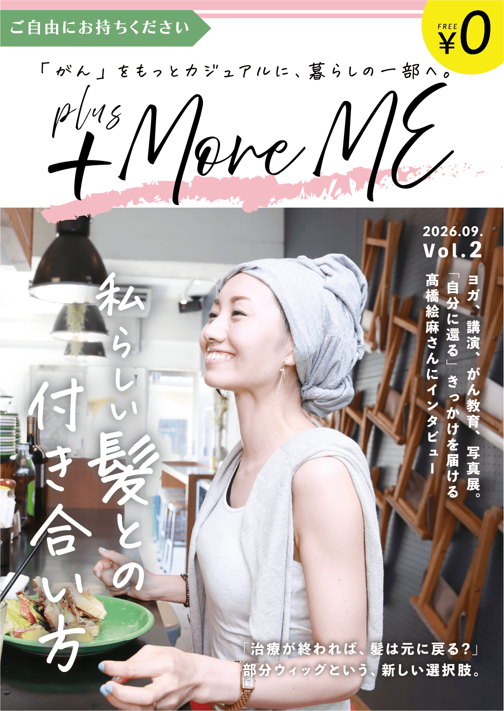 私らしい髪との付き合い方