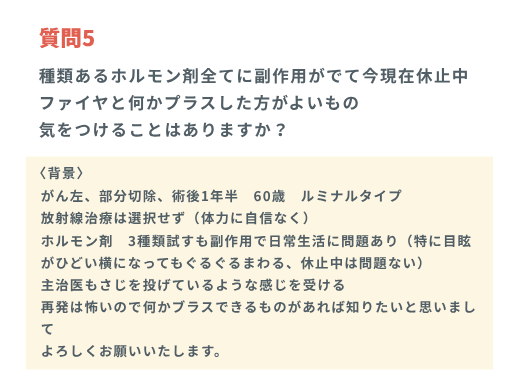 第9回質問会 質問5